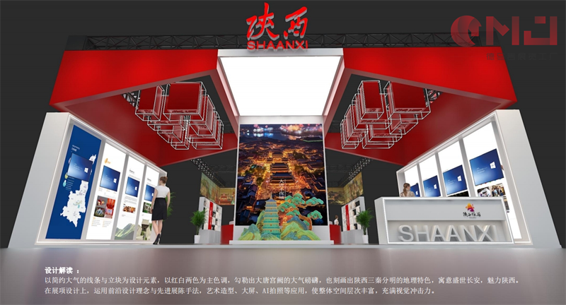 旅博會-2024年天津旅博會陜西展位